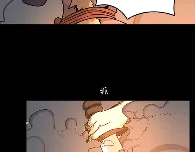 第1季第17话 狠厉 第197页