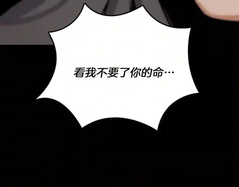 第1季第17话 狠厉 第201页