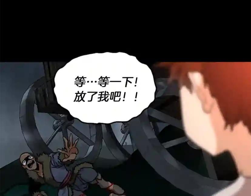 第1季第17话 狠厉 第210页
