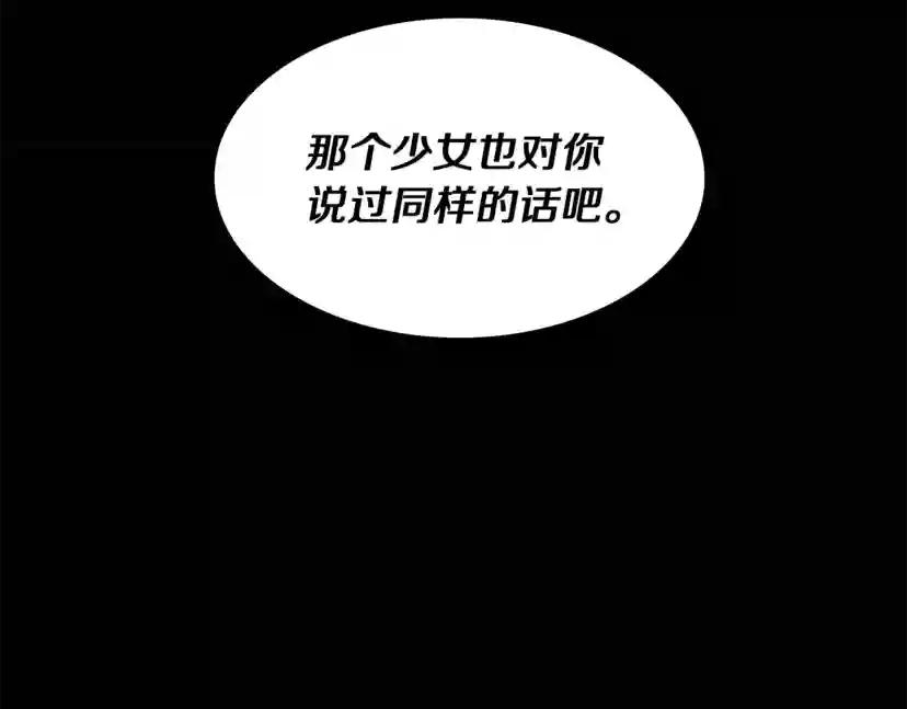 第1季第17话 狠厉 第214页