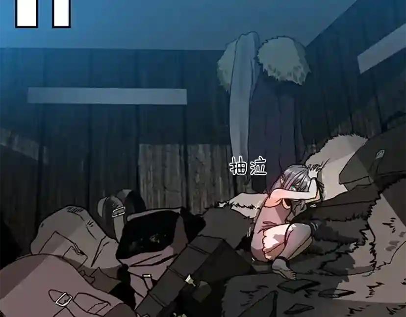 第1季第17话 狠厉 第218页