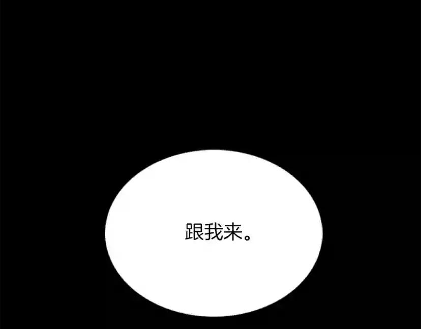 第1季第17话 狠厉 第220页