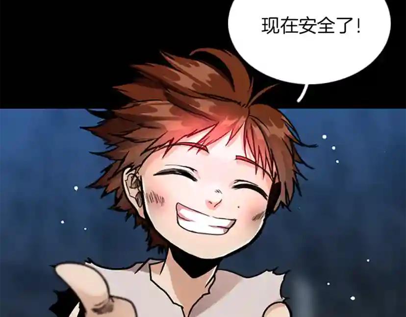 第1季第17话 狠厉 第222页