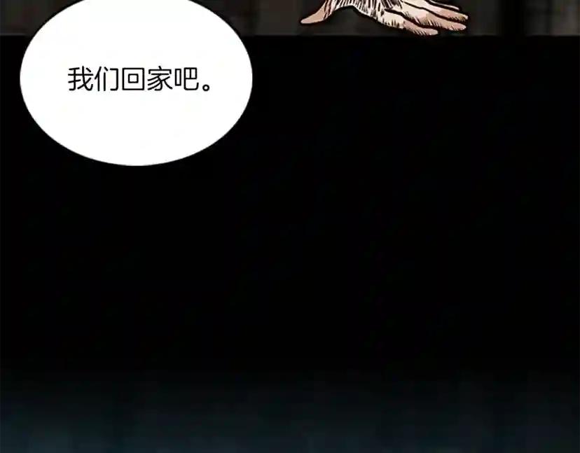 第1季第17话 狠厉 第224页