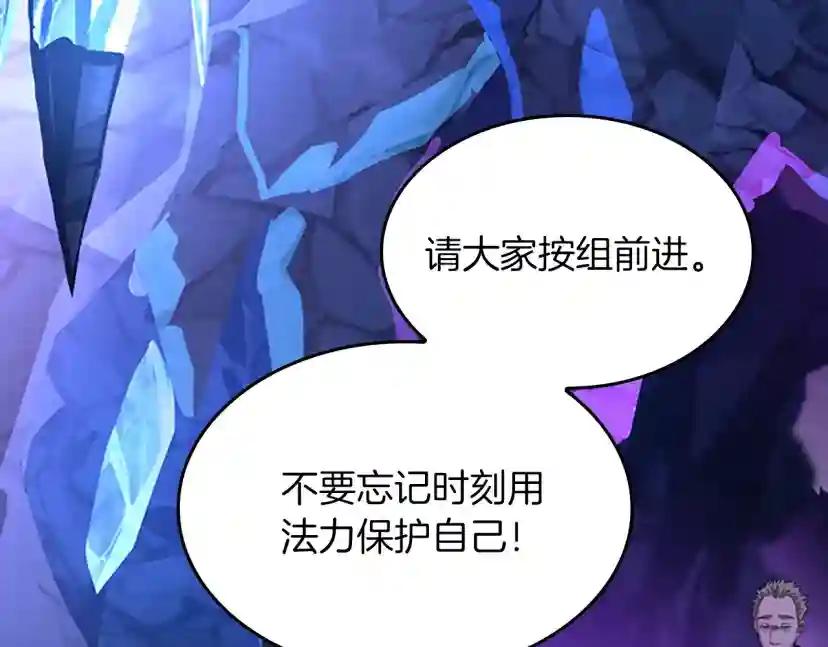 第4季第116话 狂嚎怪 第5页