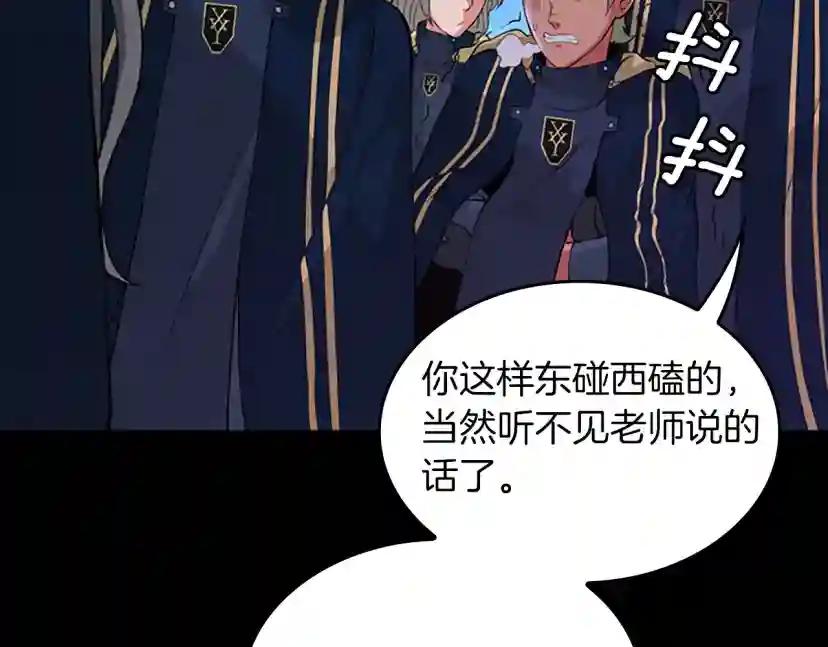 第4季第116话 狂嚎怪 第11页
