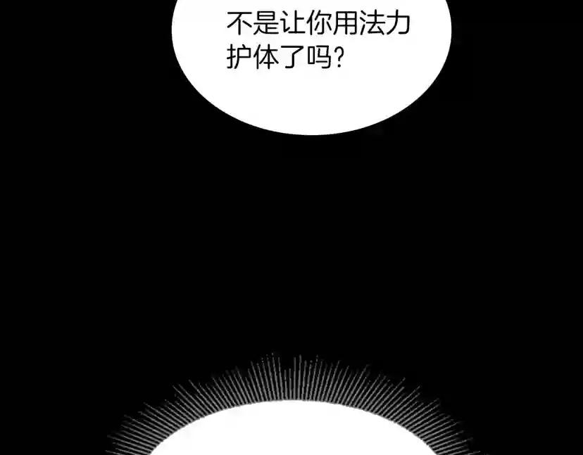 第4季第116话 狂嚎怪 第12页