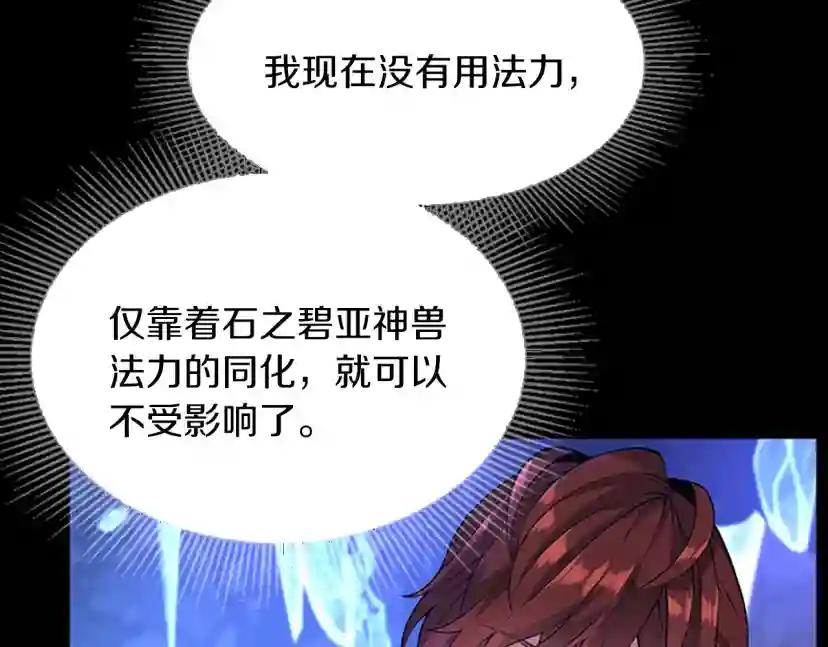 第4季第116话 狂嚎怪 第13页