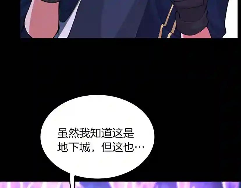 第4季第116话 狂嚎怪 第15页