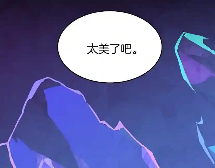 第4季第116话 狂嚎怪 第19页