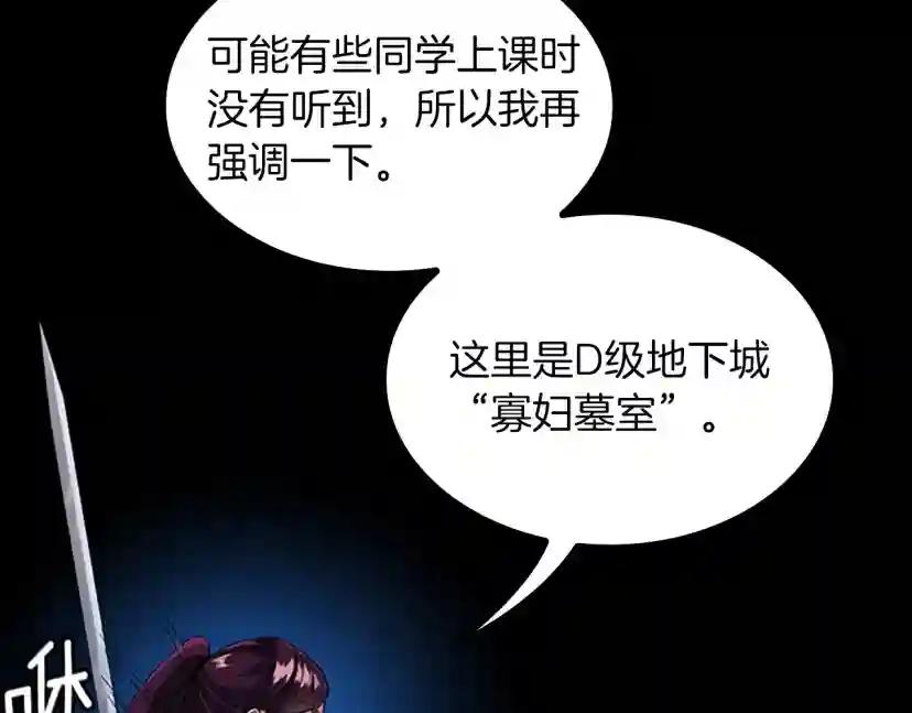 第4季第116话 狂嚎怪 第23页