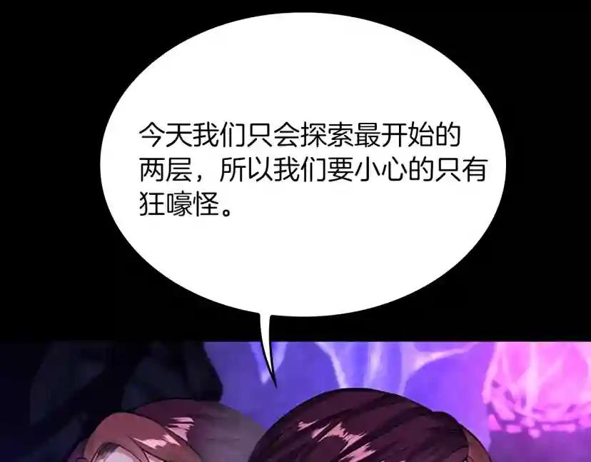 第4季第116话 狂嚎怪 第26页