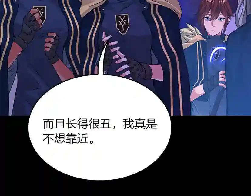 第4季第116话 狂嚎怪 第30页