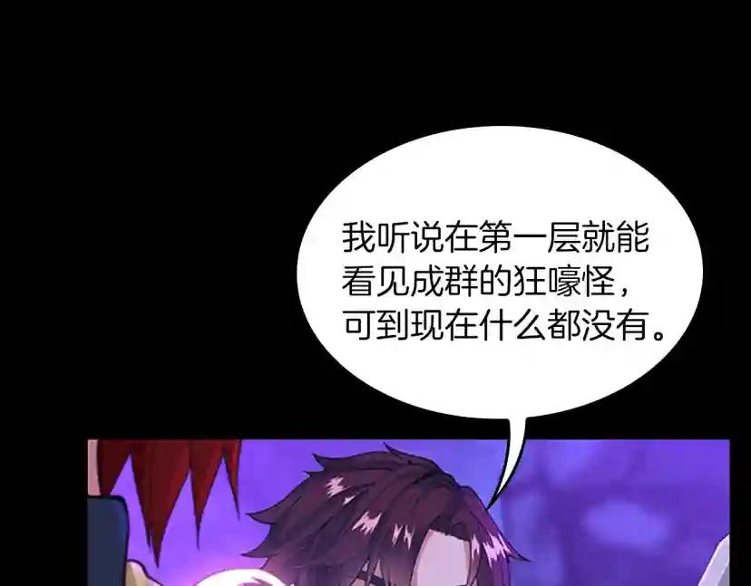第4季第116话 狂嚎怪 第32页