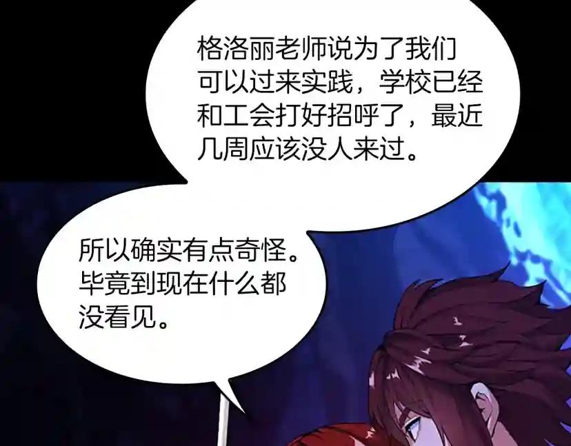 第4季第116话 狂嚎怪 第35页
