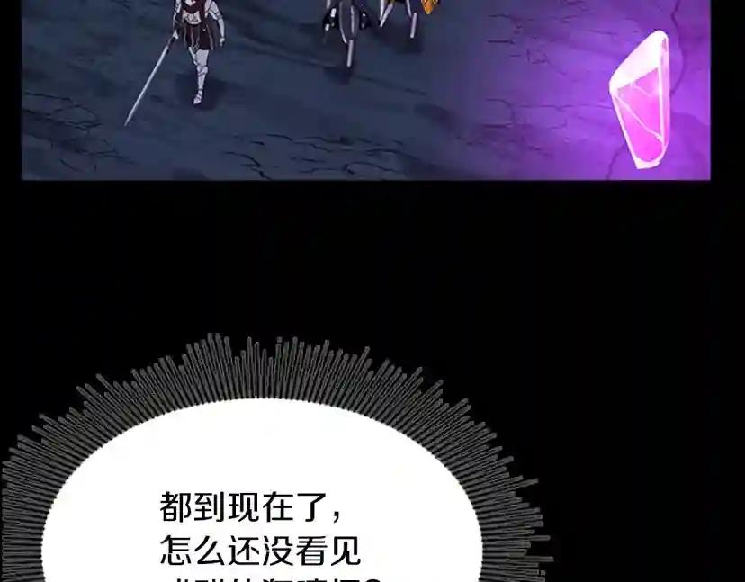 第4季第116话 狂嚎怪 第39页