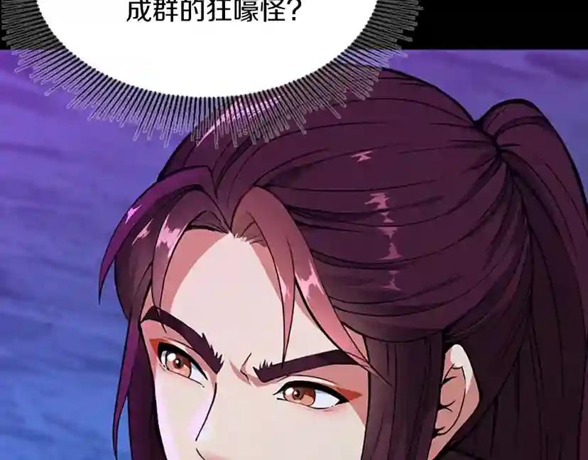 第4季第116话 狂嚎怪 第40页