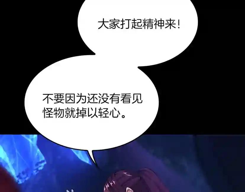 第4季第116话 狂嚎怪 第42页