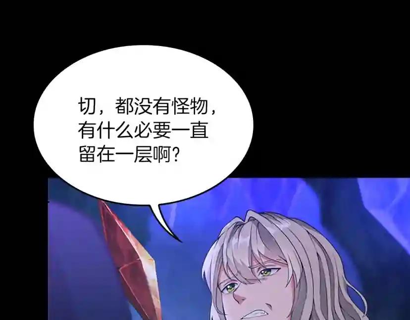 第4季第116话 狂嚎怪 第45页