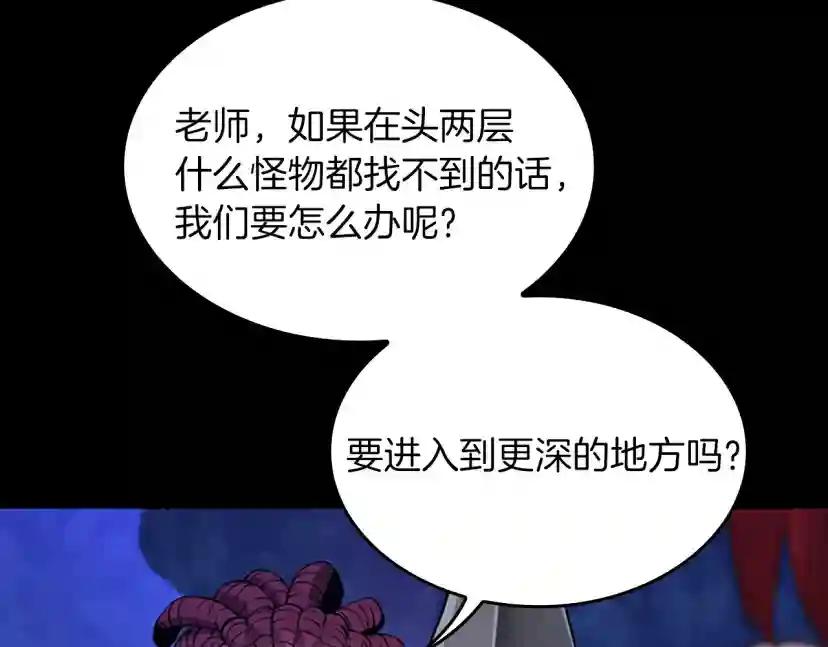 第4季第116话 狂嚎怪 第47页