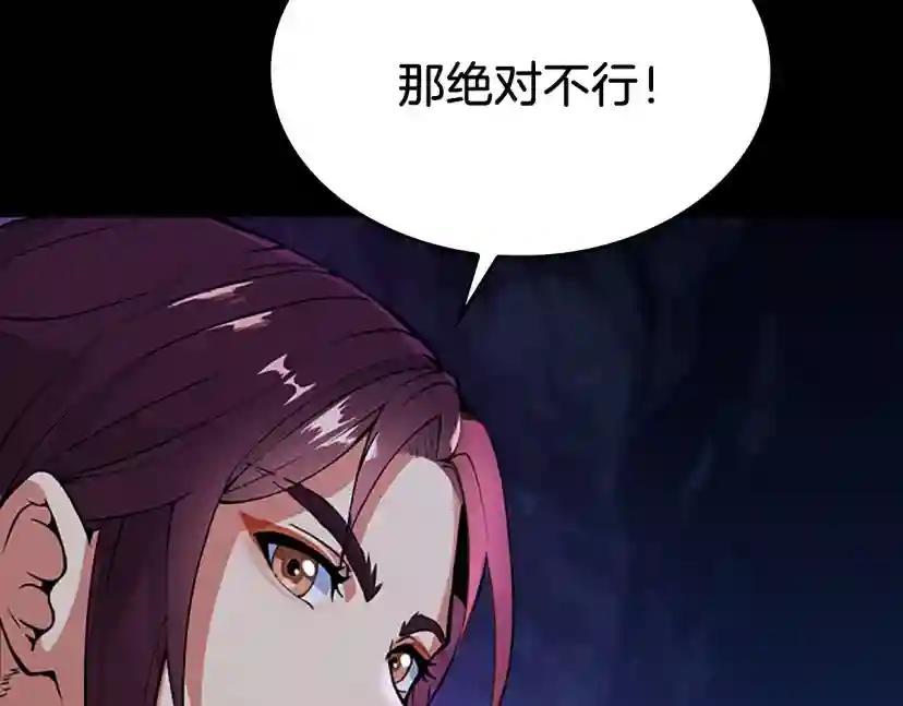 第4季第116话 狂嚎怪 第50页