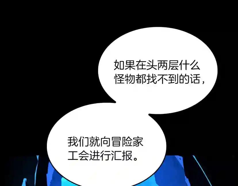 第4季第116话 狂嚎怪 第52页