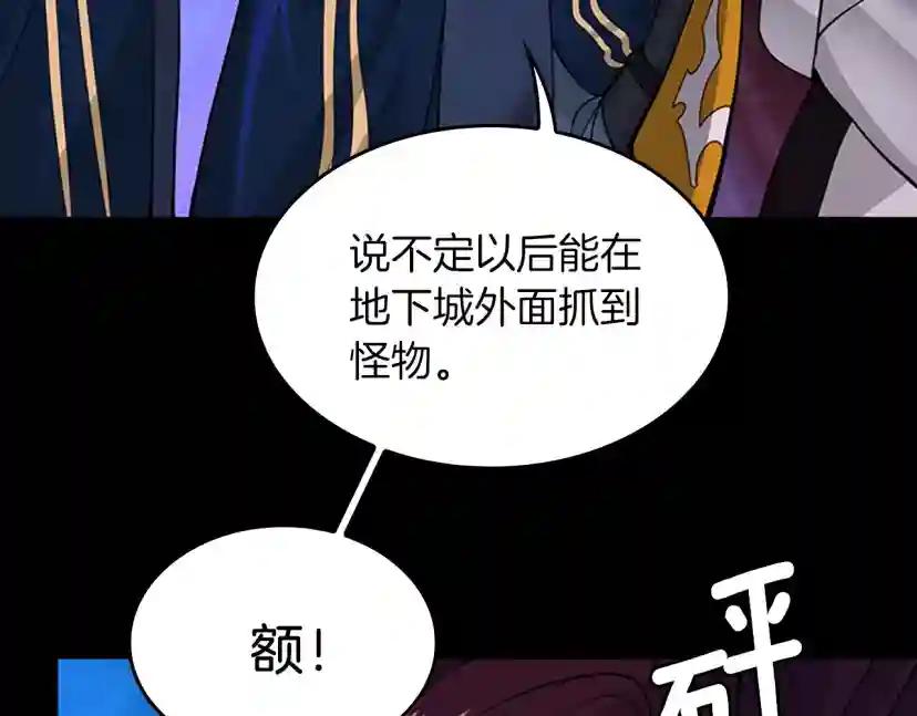 第4季第116话 狂嚎怪 第56页