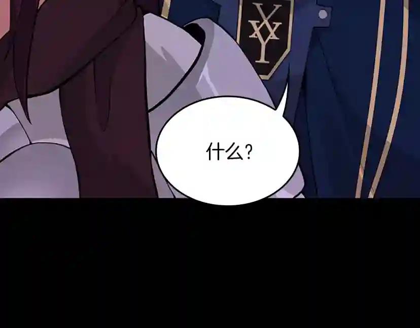 第4季第116话 狂嚎怪 第61页
