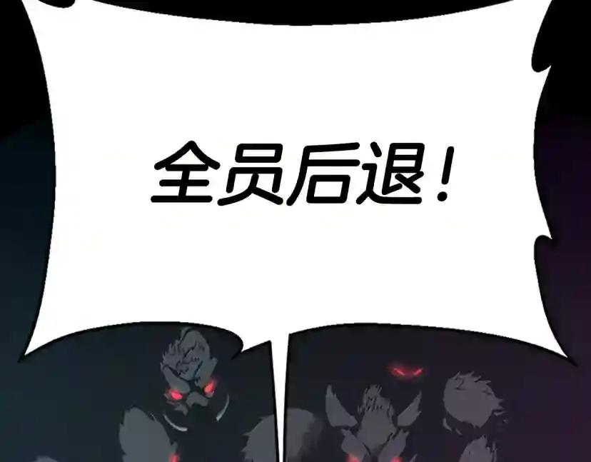 第4季第116话 狂嚎怪 第65页