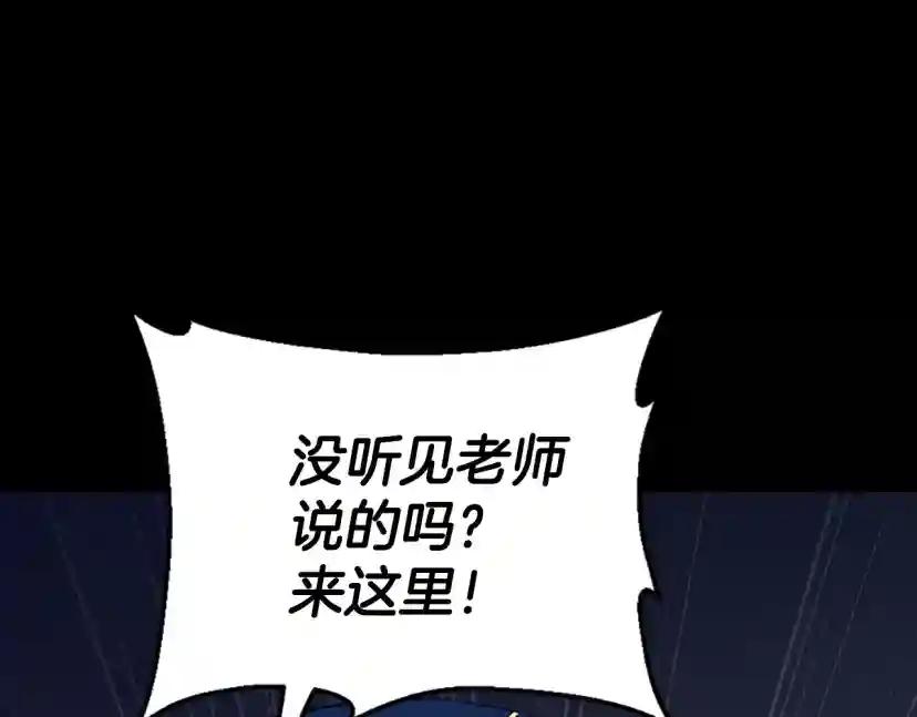 第4季第116话 狂嚎怪 第72页