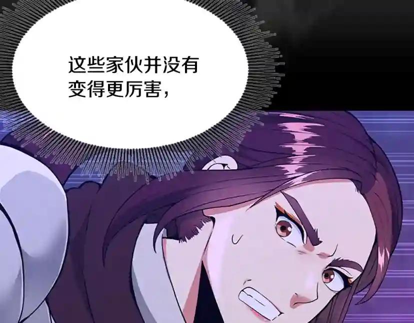 第4季第116话 狂嚎怪 第88页