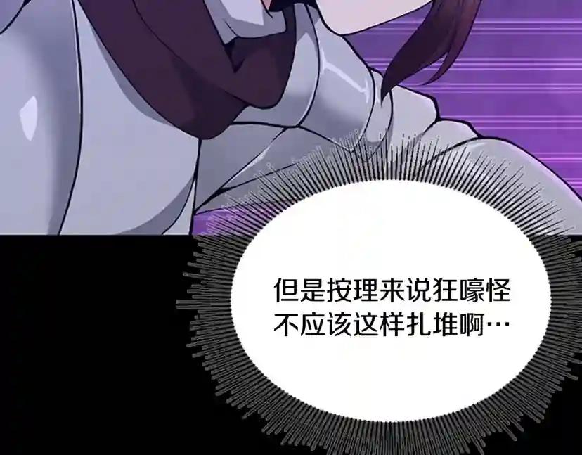 第4季第116话 狂嚎怪 第89页