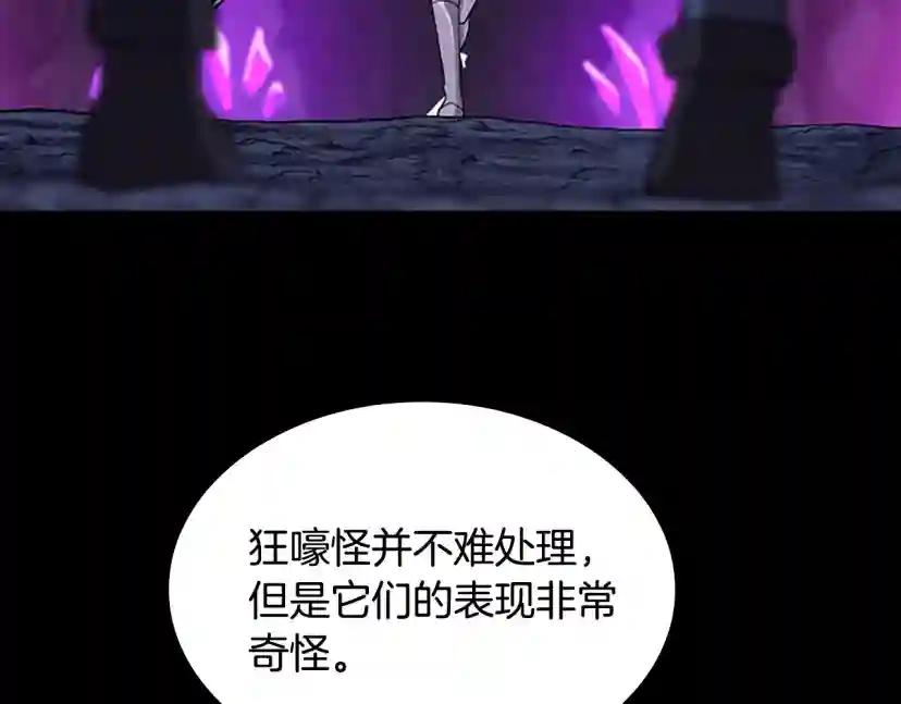 第4季第116话 狂嚎怪 第92页