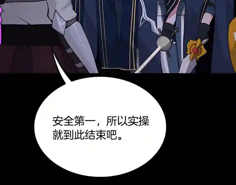 第4季第116话 狂嚎怪 第94页