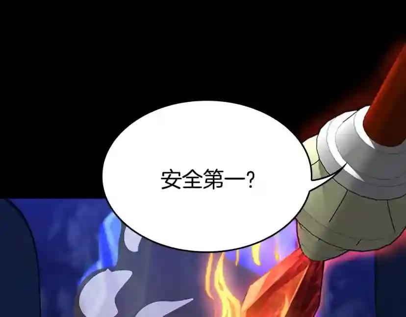 第4季第116话 狂嚎怪 第100页