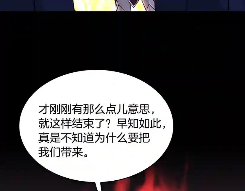 第4季第116话 狂嚎怪 第102页