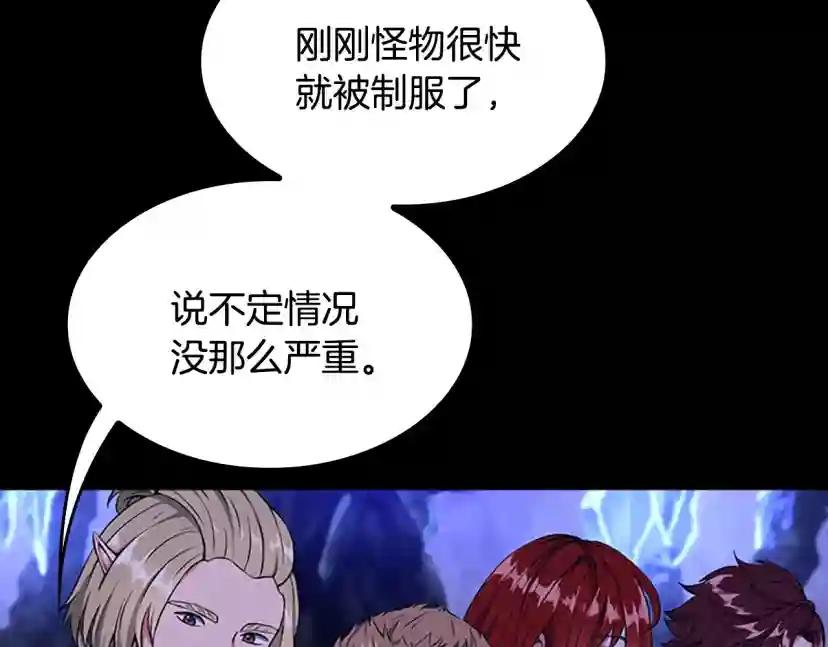 第4季第116话 狂嚎怪 第105页