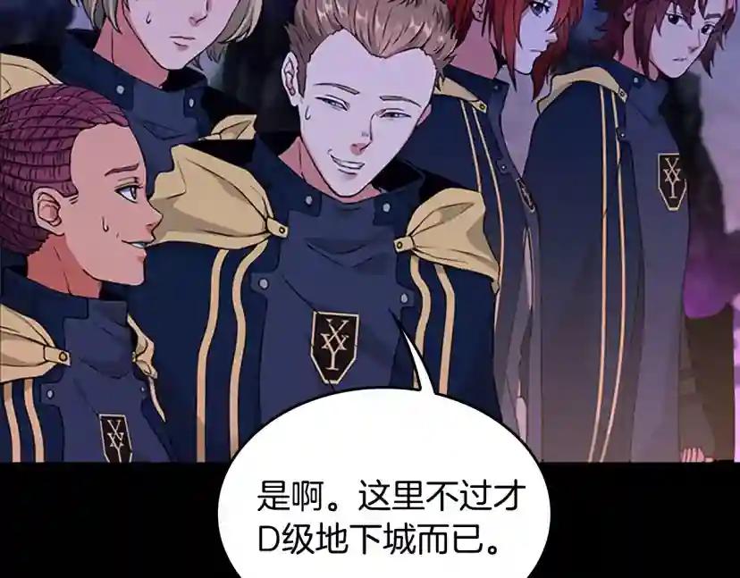 第4季第116话 狂嚎怪 第106页