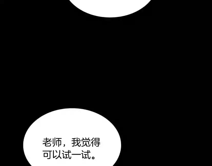第4季第116话 狂嚎怪 第107页