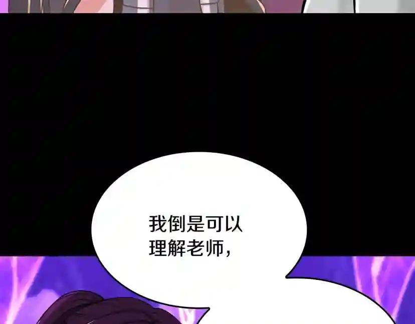 第4季第116话 狂嚎怪 第109页