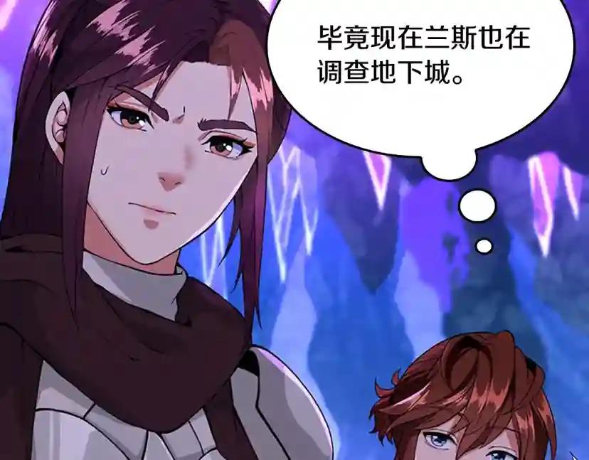 第4季第116话 狂嚎怪 第110页