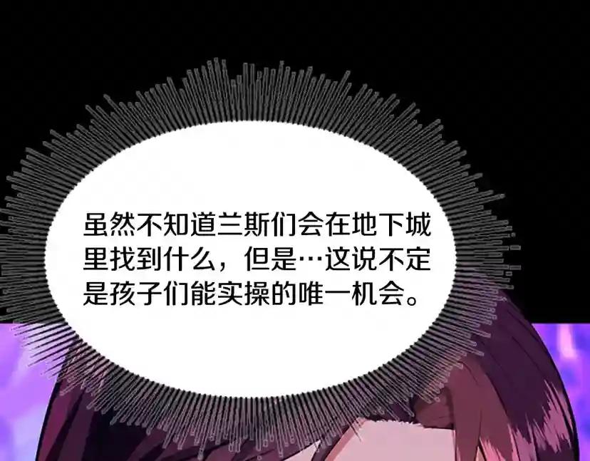 第4季第116话 狂嚎怪 第112页
