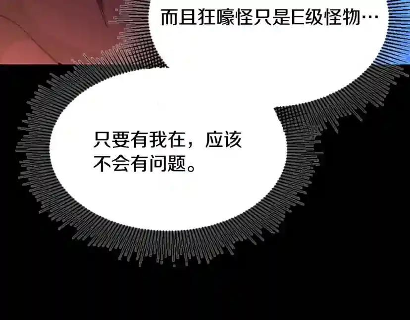 第4季第116话 狂嚎怪 第114页