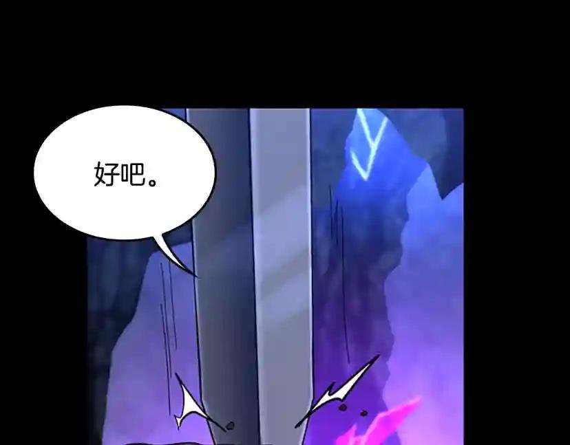 第4季第116话 狂嚎怪 第115页