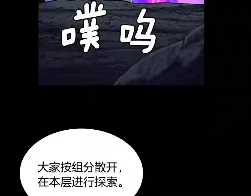 第4季第116话 狂嚎怪 第116页