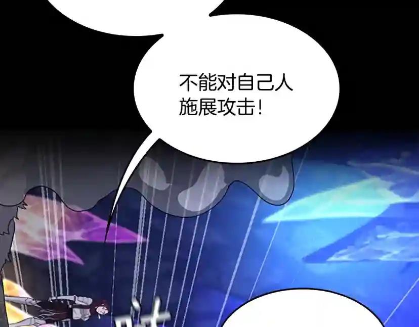 第4季第116话 狂嚎怪 第117页