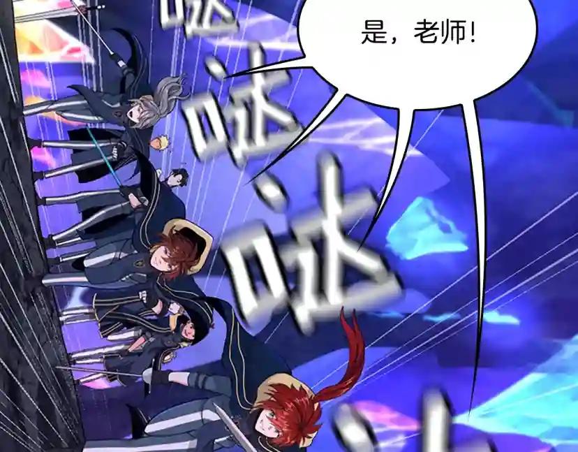 第4季第116话 狂嚎怪 第118页