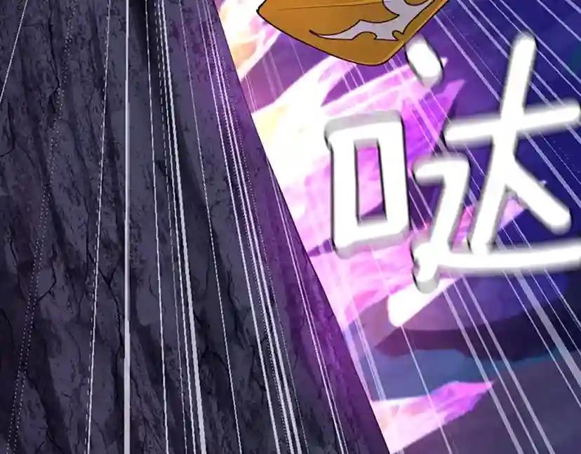 第4季第116话 狂嚎怪 第120页