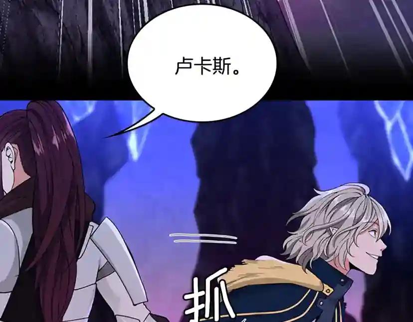 第4季第116话 狂嚎怪 第121页