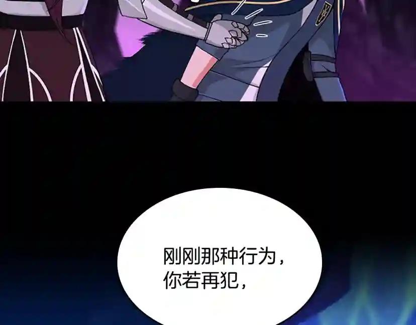 第4季第116话 狂嚎怪 第122页